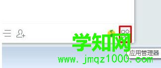 windows7系統(tǒng)如何打開(kāi)qq網(wǎng)絡(luò)硬盤(pán)