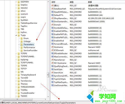 打開注冊表 打開注冊表