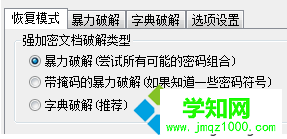 電腦中rar壓縮文件的密碼忘記了怎么辦?如何破解RAR密碼3 電腦中rar壓縮文件的密碼忘記了怎么辦?如何破解RAR密碼3