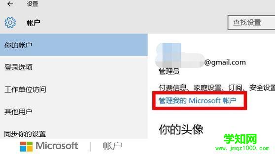 怎么更改win10帳戶名_大白菜