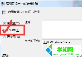 win7系統下智能卡服務未啟動的解決方法 win7系統下智能卡服務未啟動的解決方法