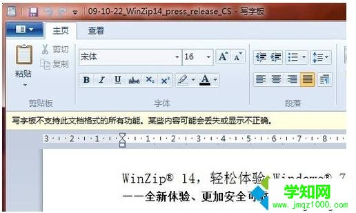 win10看到.docx文件如何打開(kāi)|win10系統(tǒng)打開(kāi).docx文件簡(jiǎn)單方法
