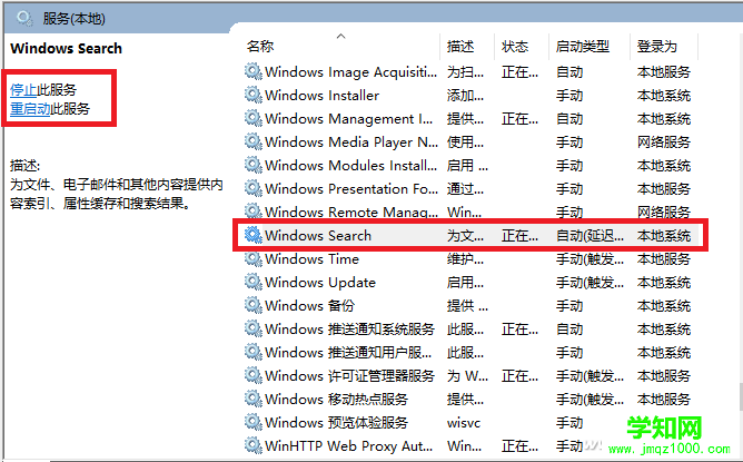 搜索不到電腦中的文件,教你3步重建系統索引(圖文介紹)