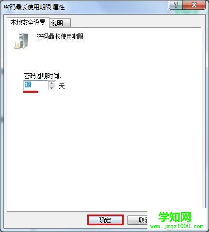 Win7開機(jī)提示長時間未登錄記住密碼已過期的解決方法