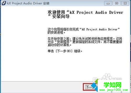 Win7系統安裝創新聲卡調試之驅動的方法