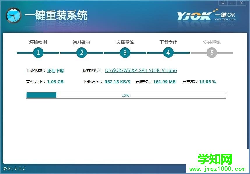 一鍵ok重裝系統(tǒng)教程|使用一鍵ok重裝助手重裝系統(tǒng)步驟 一鍵ok重裝系統(tǒng)教程|使用一鍵ok重裝助手重裝系統(tǒng)步驟