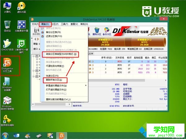 win10改win7硬盤格式3