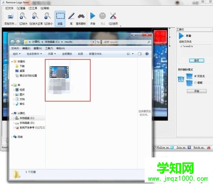 win10系統怎樣去除視頻水印 win10系統怎樣去除視頻水印