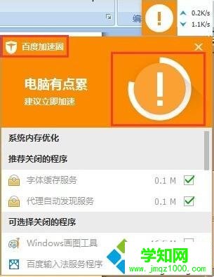 下載安裝【百度衛(wèi)士】