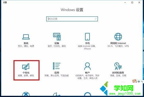 在Win10桌面添加備忘錄記錄資料的方法