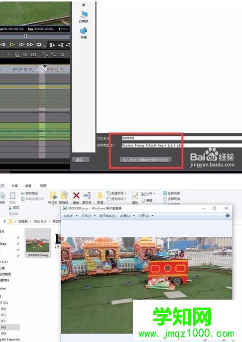 win10系統(tǒng)截取視頻片段為圖片的方法