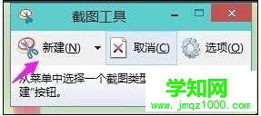 windows10 如何截屏