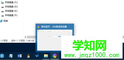 電腦中鎖定在任務欄的圖標無法正常顯示變成白色如何解決6