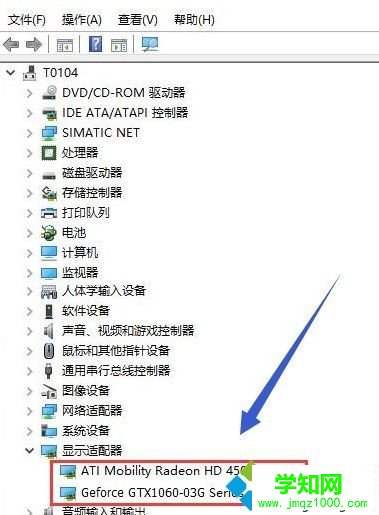 Win10系統下雙顯卡切換到獨立顯卡的方法