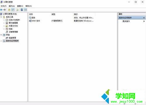 win10下禁止autodesk開機自啟的步驟2