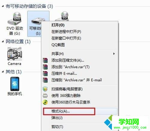 電腦插入u盤后打不開如何修復 電腦插入u盤后打不開如何修復