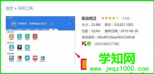 電腦中找不到Realtek高清晰音頻管理器的解決方法