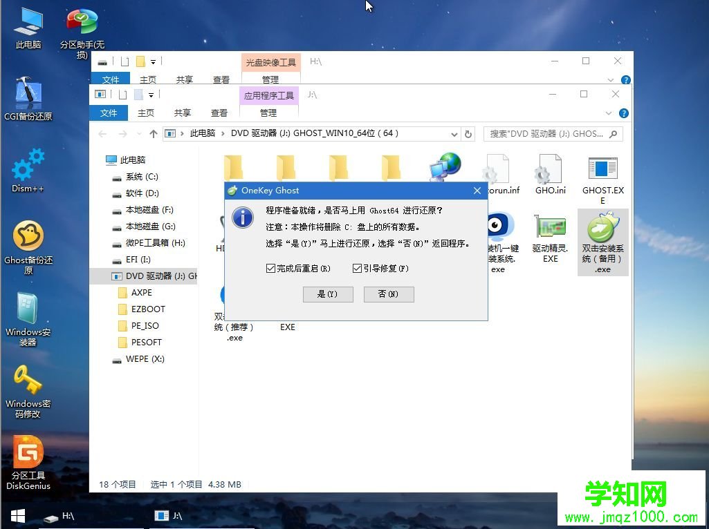 guid分區怎么裝win10系統|uefi gpt分區安裝win10教程
