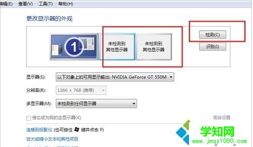 win7電腦怎么連接投影儀 win7電腦怎么連接投影儀