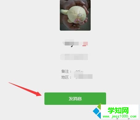 win7如何使用電腦版微信？win7系統(tǒng)使用電腦版微信的方法