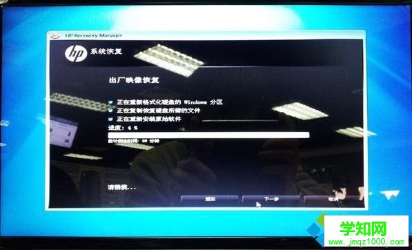 惠普win7筆記本恢復(fù)初始系統(tǒng)步驟6