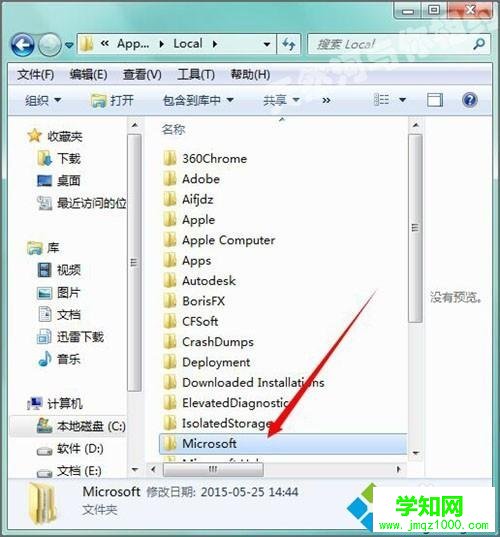 Microsoft的文件夾