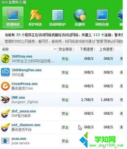 點擊“隱藏的系統服務”