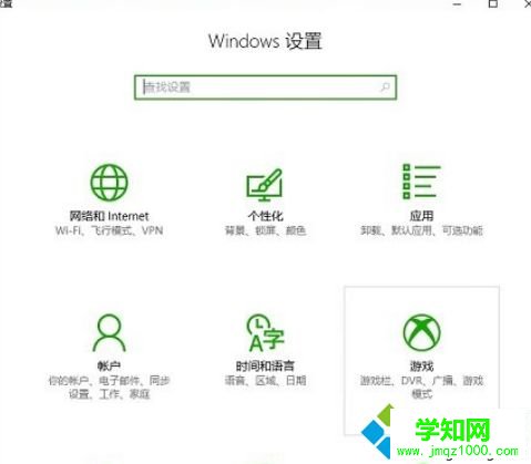 Win10系統(tǒng)自帶錄屏快捷鍵不能用怎么辦
