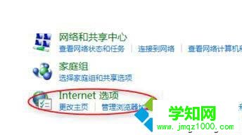 點擊《Iternet》選項 點擊《Iternet》選項