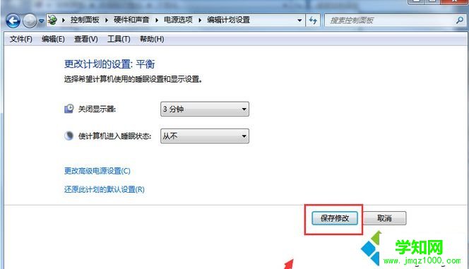 “保存修改”按鈕