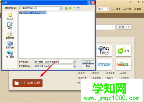 win10打不開pdf文件如何解決？win10無法打開pdf文件的解決方法