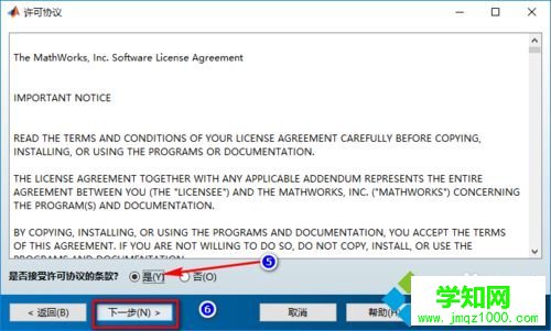 windows10系統安裝MATLAB R2015b的步驟4