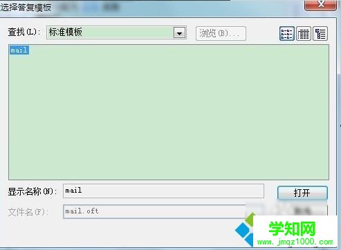 電腦怎么設(shè)置outlook自動(dòng)回復(fù)功能【圖文】 電腦怎么設(shè)置outlook自動(dòng)回復(fù)功能【圖文】