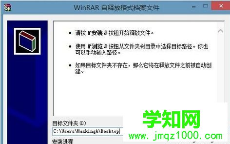 打開解壓出來安裝程序 打開解壓出來安裝程序