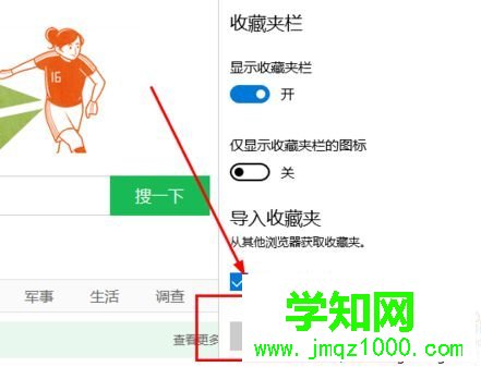 電腦中怎么將360瀏覽器中收藏的網(wǎng)頁導(dǎo)入到Edge瀏覽器中7 電腦中怎么將360瀏覽器中收藏的網(wǎng)頁導(dǎo)入到Edge瀏覽器中7