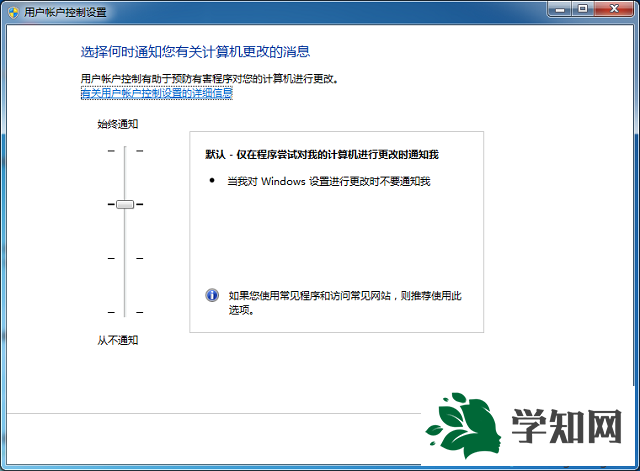 win7更改windows功能提示出現(xiàn)錯(cuò)誤并非所有的功能被成功更改怎么辦