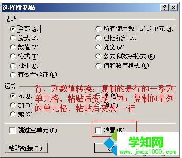電腦excel選擇性粘貼怎么使用|電腦如何使用excel選擇性粘貼功能 電腦excel選擇性粘貼怎么使用|電腦如何使用excel選擇性粘貼功能