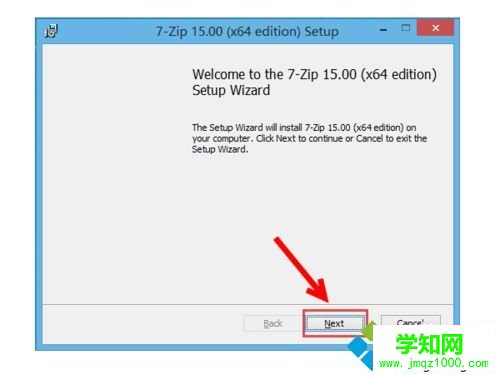 win7 64位系統安裝7-zip壓縮解壓軟件的詳細步驟 win7 64位系統安裝7-zip壓縮解壓軟件的詳細步驟