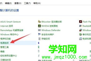 win10系統找不到“啟用快速啟動”功能如何解決 win10系統找不到“啟用快速啟動”功能如何解決