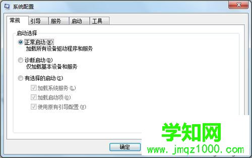 點擊“確定” 點擊“確定”