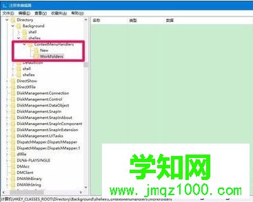 電腦中刷新桌面響應很慢怎么辦？如何提高電腦刷新桌面的反應速度7