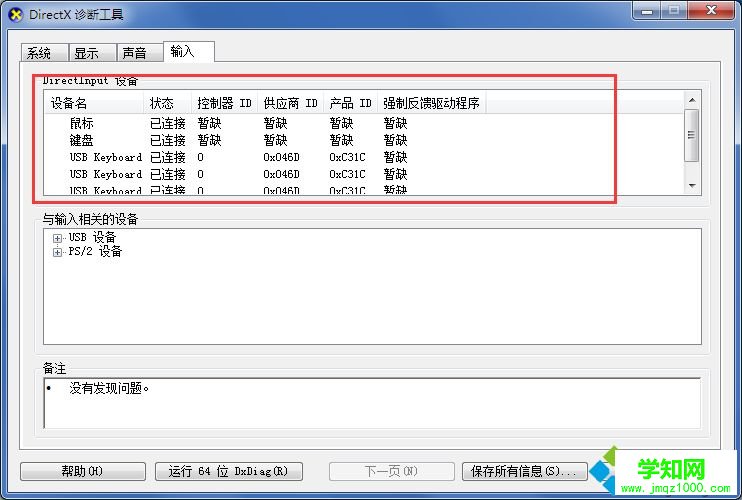 如何查看華碩筆記本型號?查看華碩筆記本硬件信息及電腦型號的方法 如何查看華碩筆記本型號?查看華碩筆記本硬件信息及電腦型號的方法