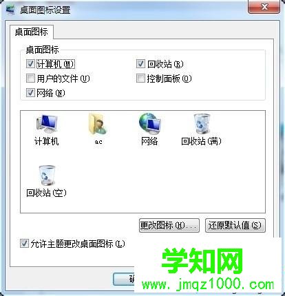 win7桌面圖標全沒了是怎么回事？怎么恢復原狀？