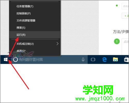 windows10系統(tǒng)電腦取消開機(jī)自檢的步驟4