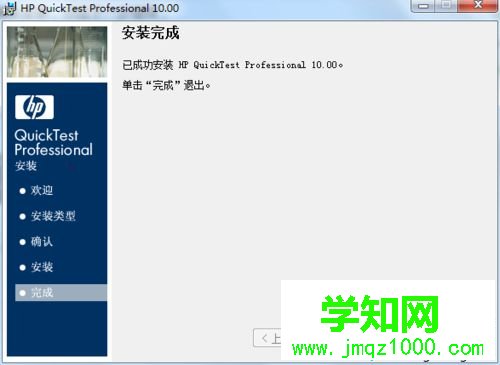 windows10系統安裝QTP 10的步驟10