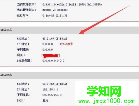 路由器WAN口有IP地址但上不了網怎么回事 路由器WAN口有IP地址但上不了網怎么回事