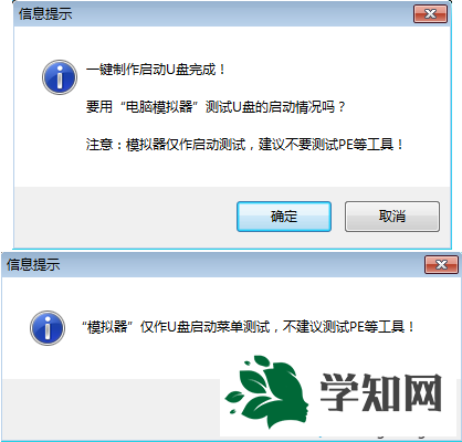 怎么制作啟動電腦的u盤|制作u盤啟動電腦教程