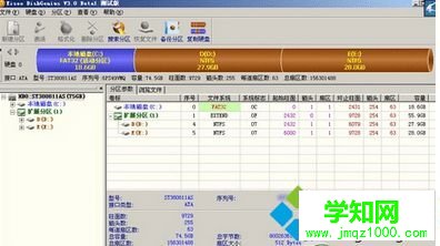 安裝DiskGenius工具