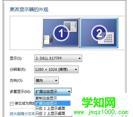多顯示器擴展顯示