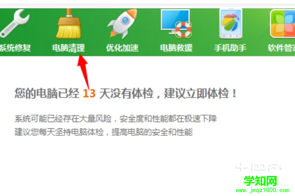 怎么清理系統垃圾 怎么清理系統垃圾